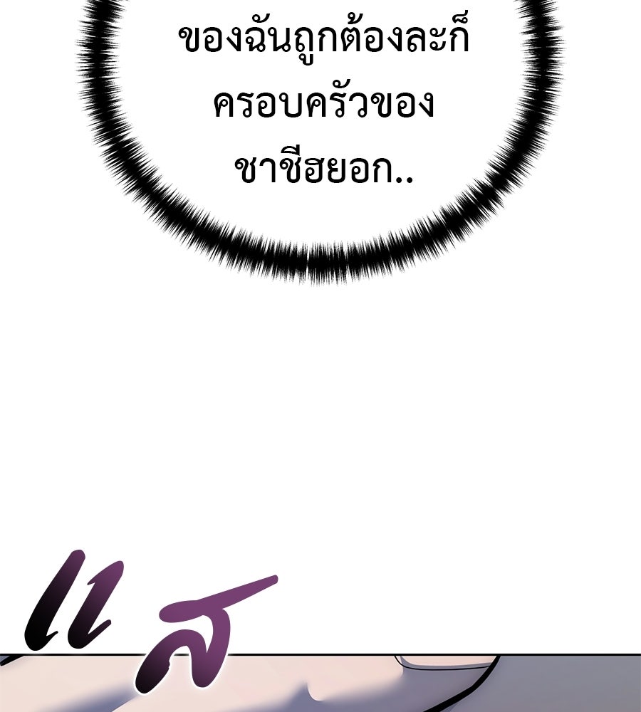 มัจจุราชชุดแดง - หน้า 18