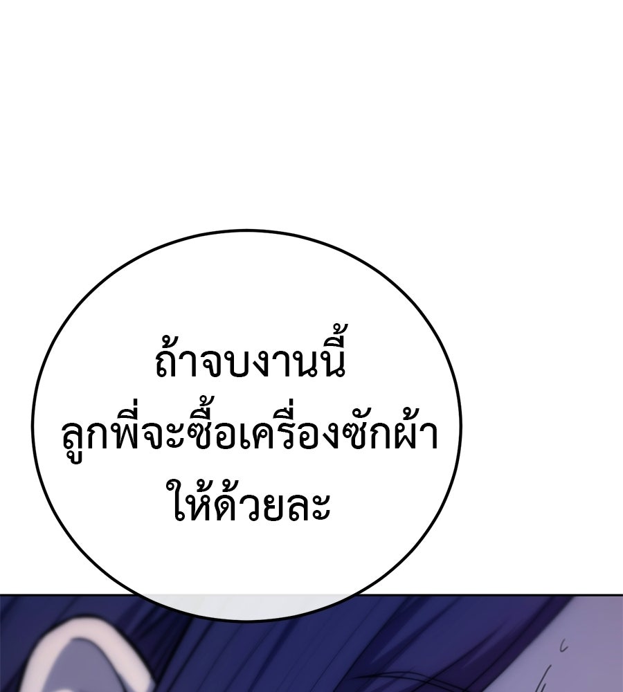 มัจจุราชชุดแดง - หน้า 182