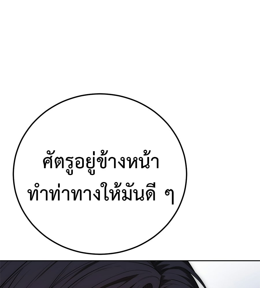 มัจจุราชชุดแดง - หน้า 190