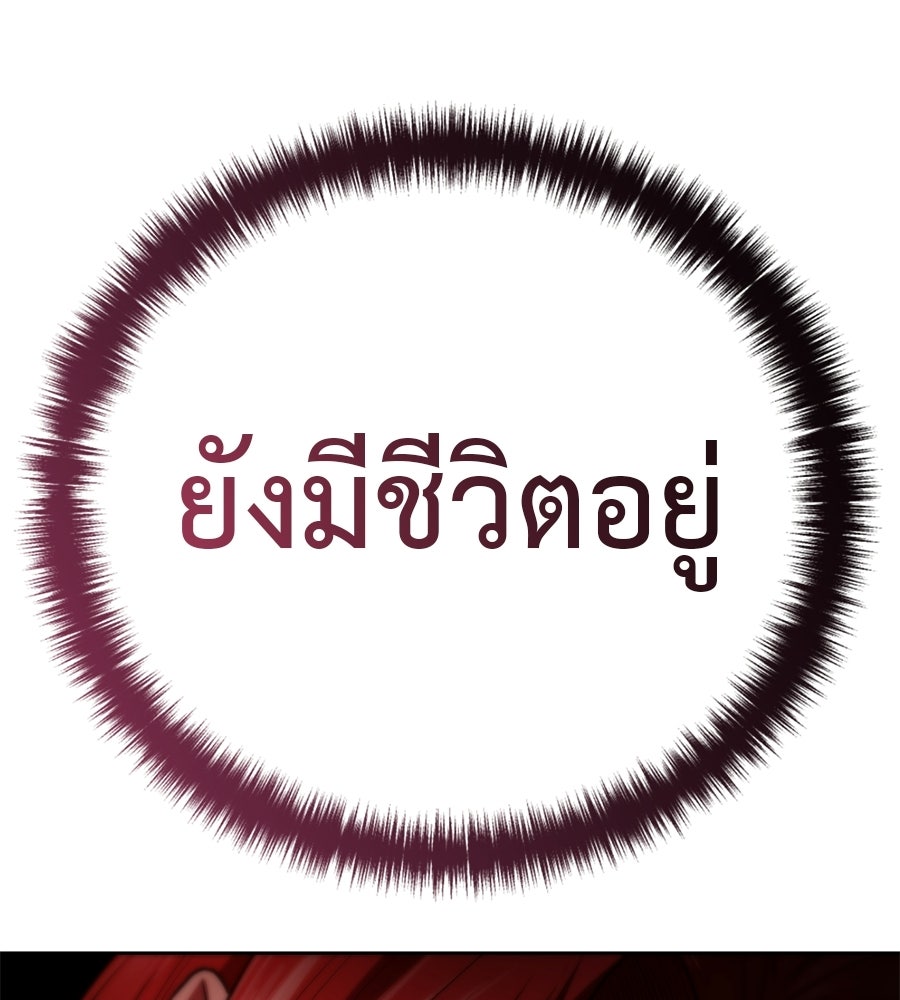 มัจจุราชชุดแดง - หน้า 20