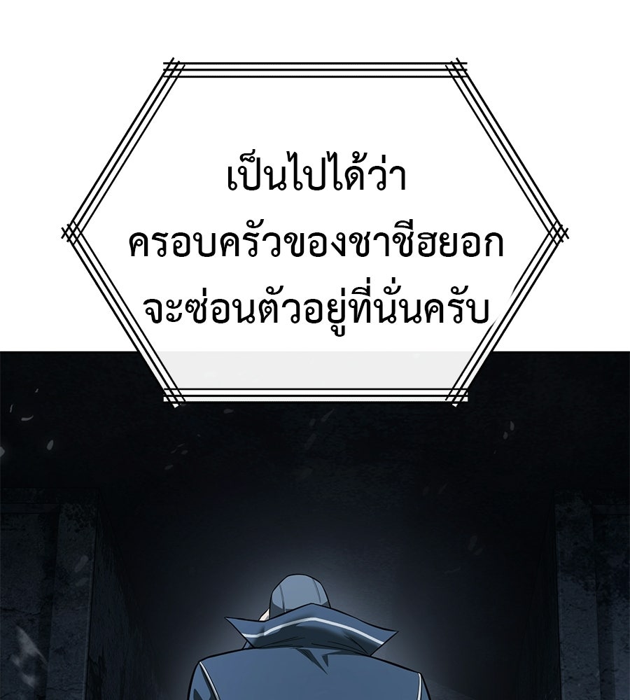 มัจจุราชชุดแดง - หน้า 27