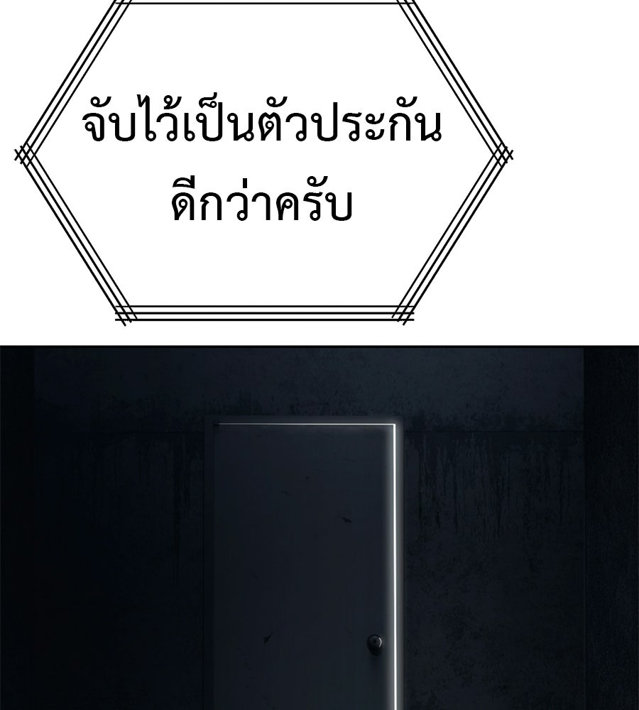 มัจจุราชชุดแดง - หน้า 30
