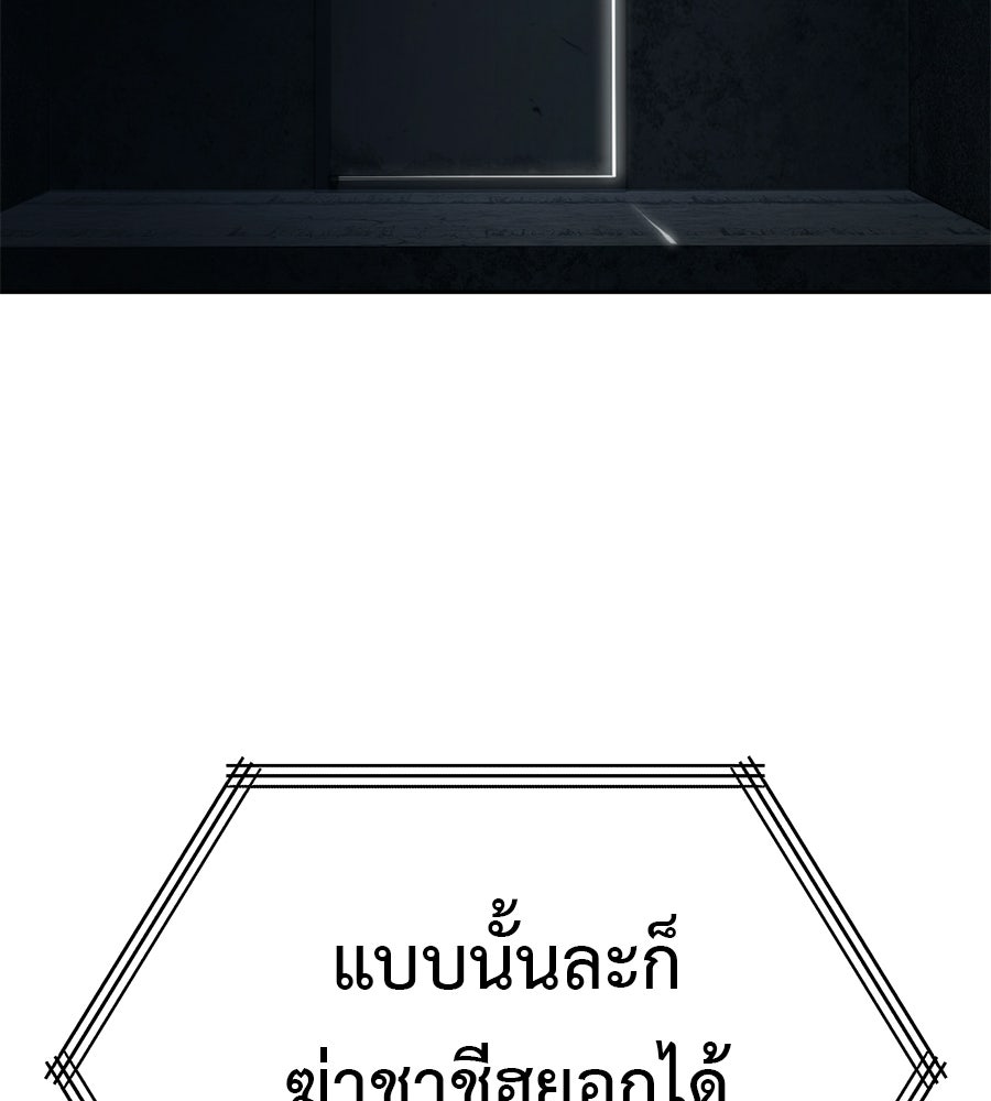 มัจจุราชชุดแดง - หน้า 31