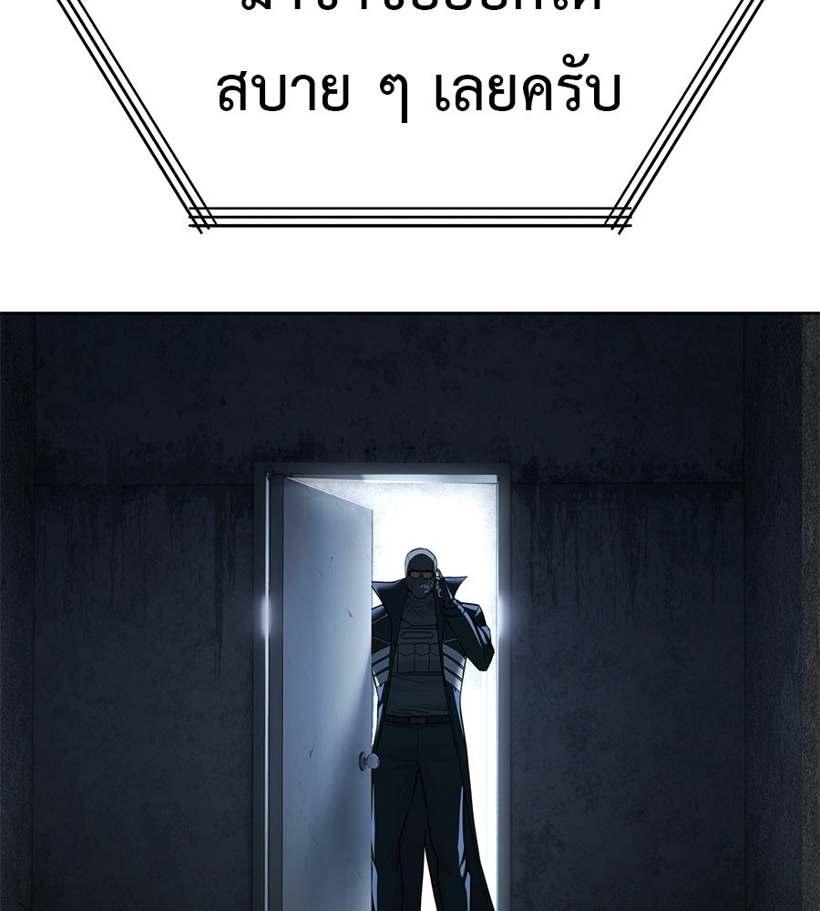มัจจุราชชุดแดง - หน้า 32