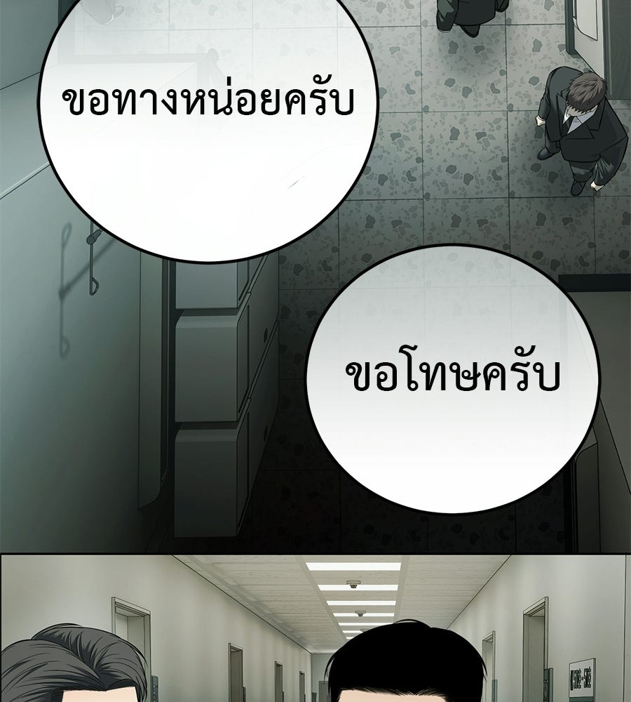 มัจจุราชชุดแดง - หน้า 46
