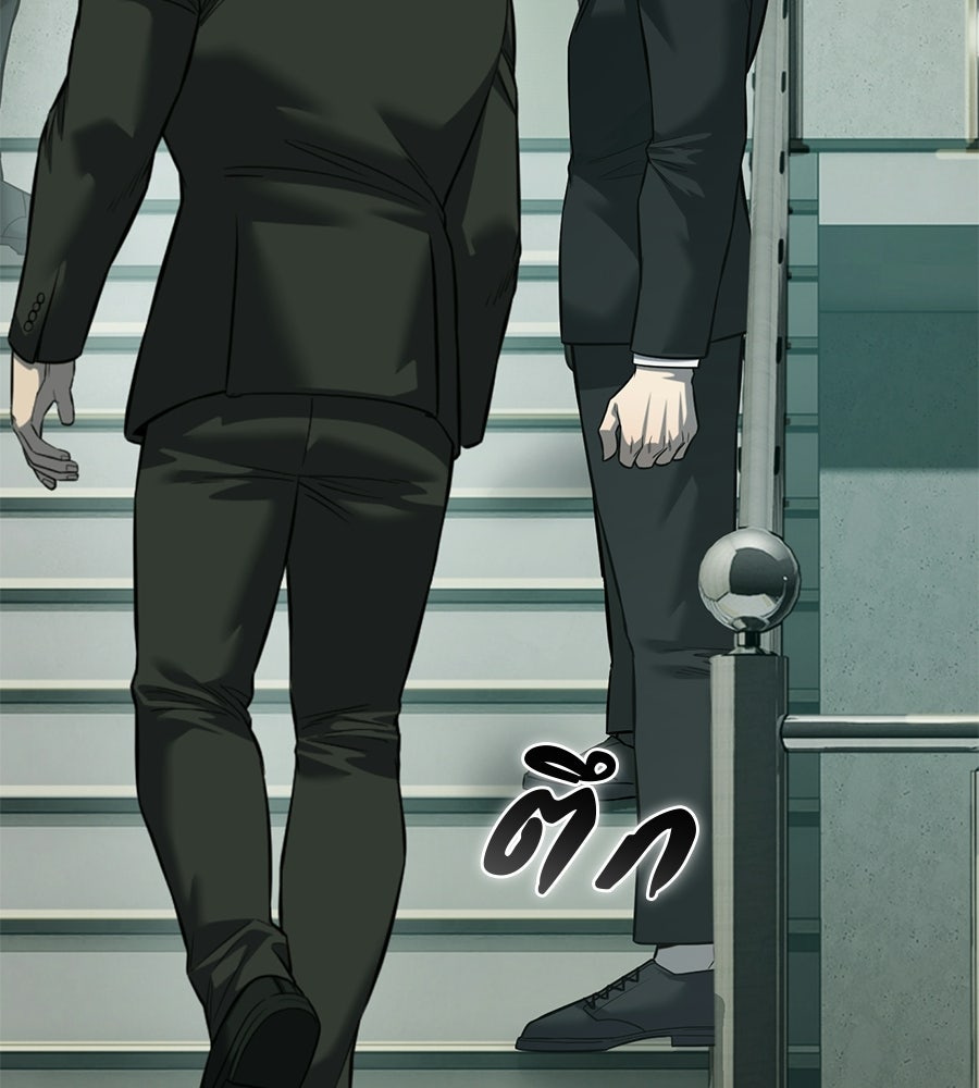 มัจจุราชชุดแดง - หน้า 52