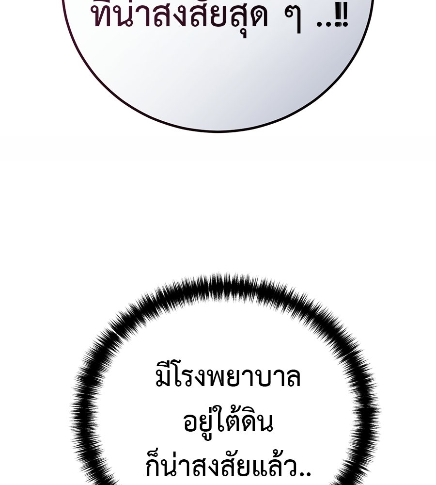มัจจุราชชุดแดง - หน้า 6
