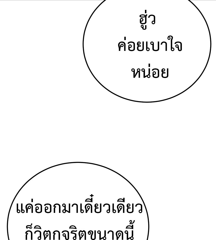 มัจจุราชชุดแดง - หน้า 64