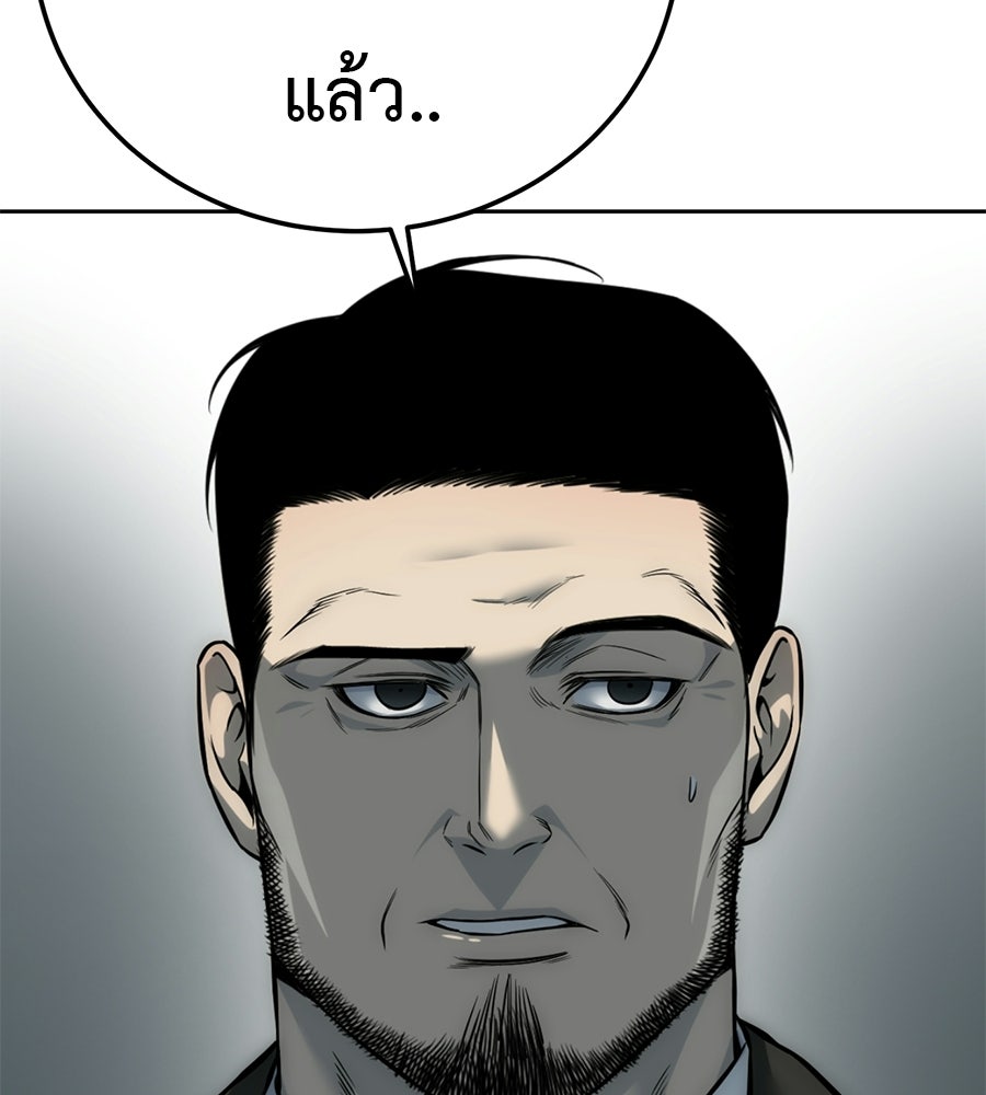 มัจจุราชชุดแดง - หน้า 65