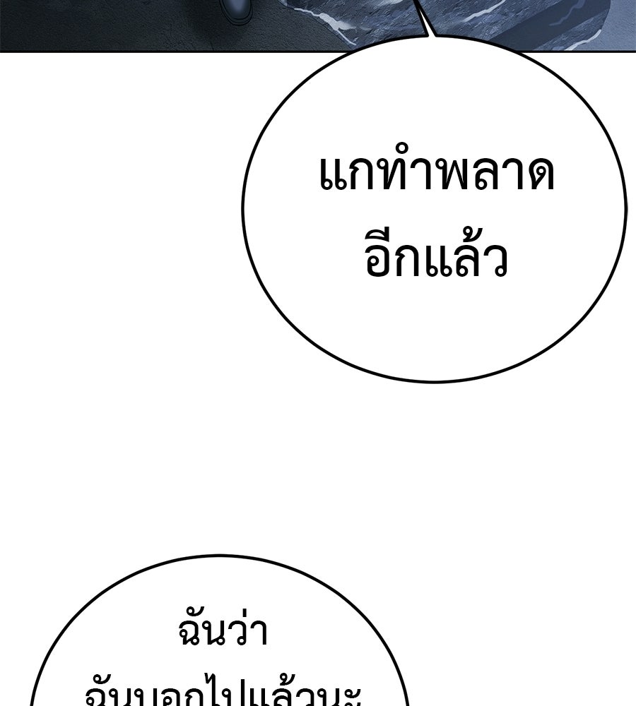 มัจจุราชชุดแดง - หน้า 70