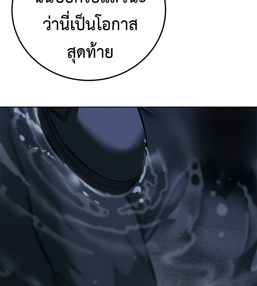 มัจจุราชชุดแดง - หน้า 71