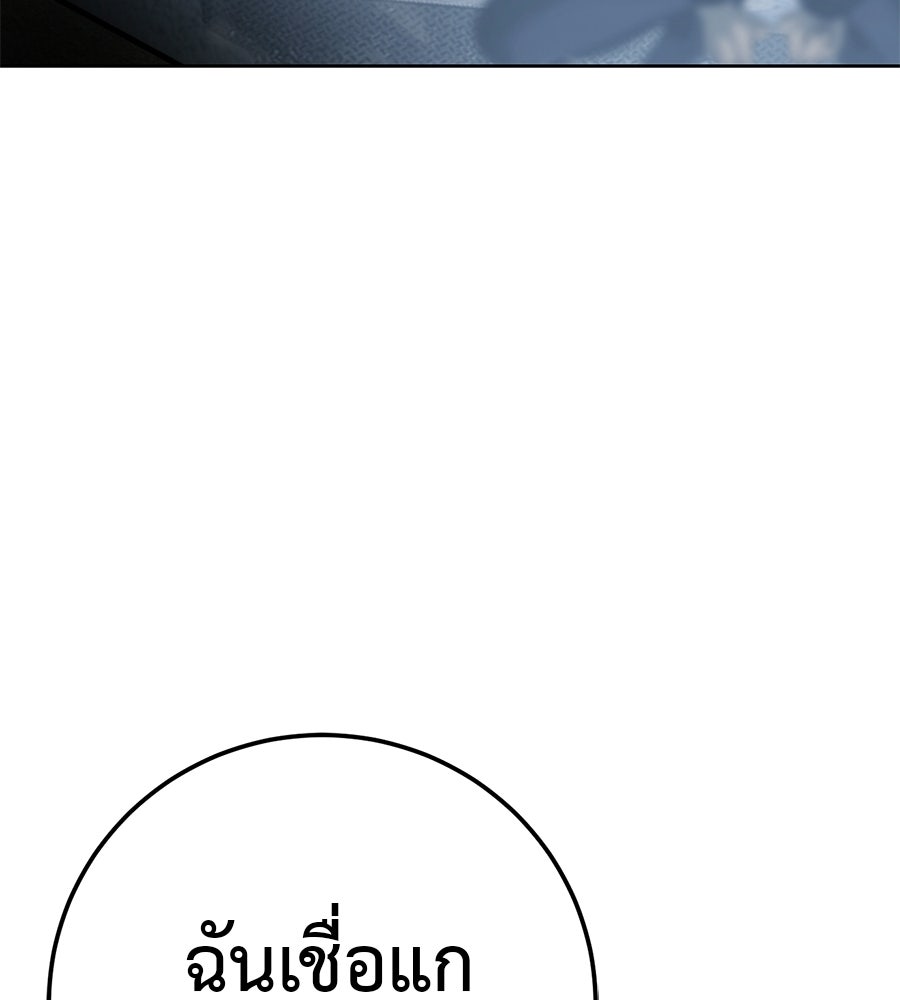 มัจจุราชชุดแดง - หน้า 73