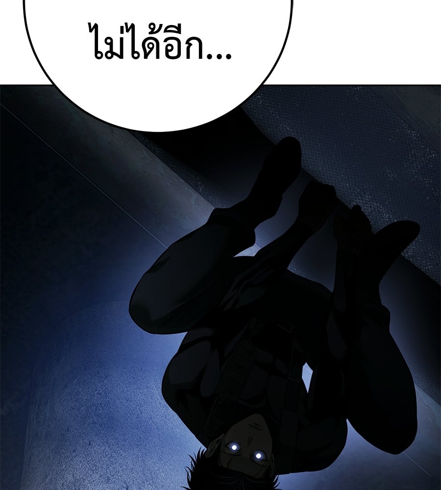 มัจจุราชชุดแดง - หน้า 74