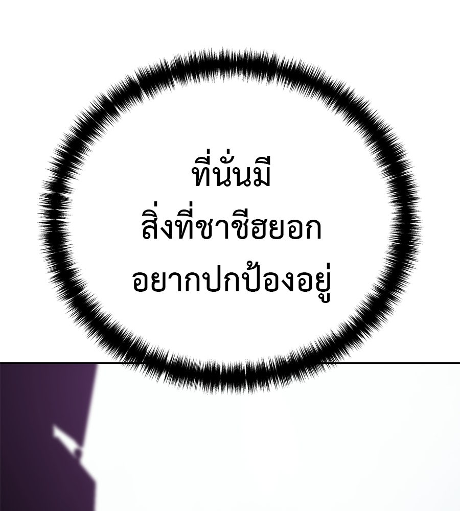 มัจจุราชชุดแดง - หน้า 9