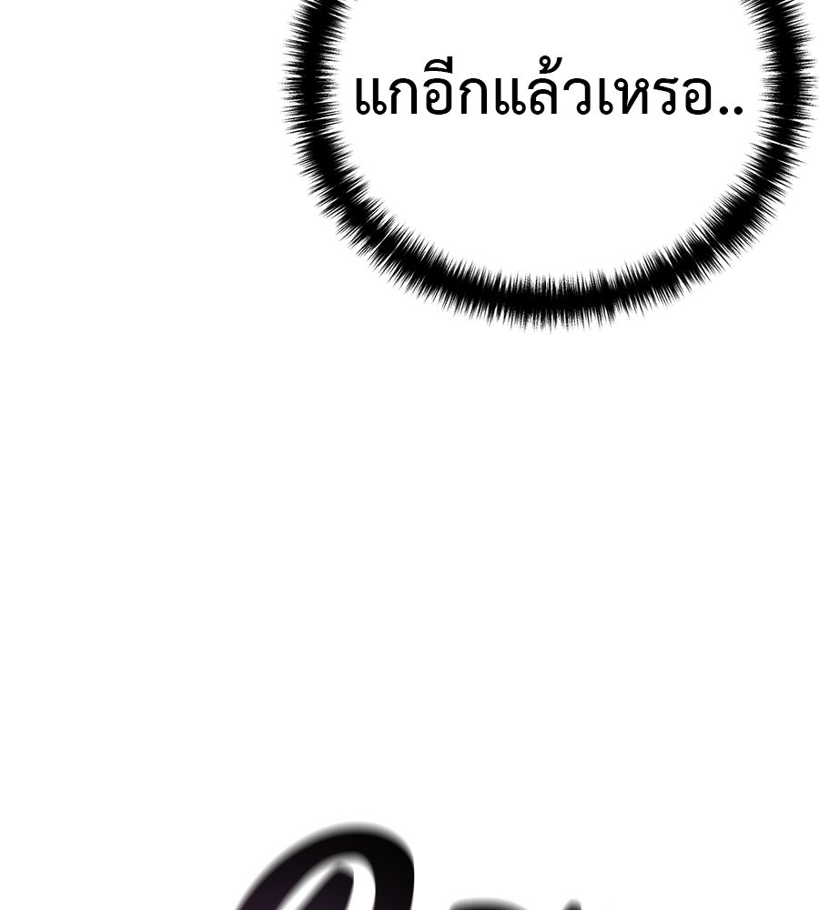 มัจจุราชชุดแดง - หน้า 92