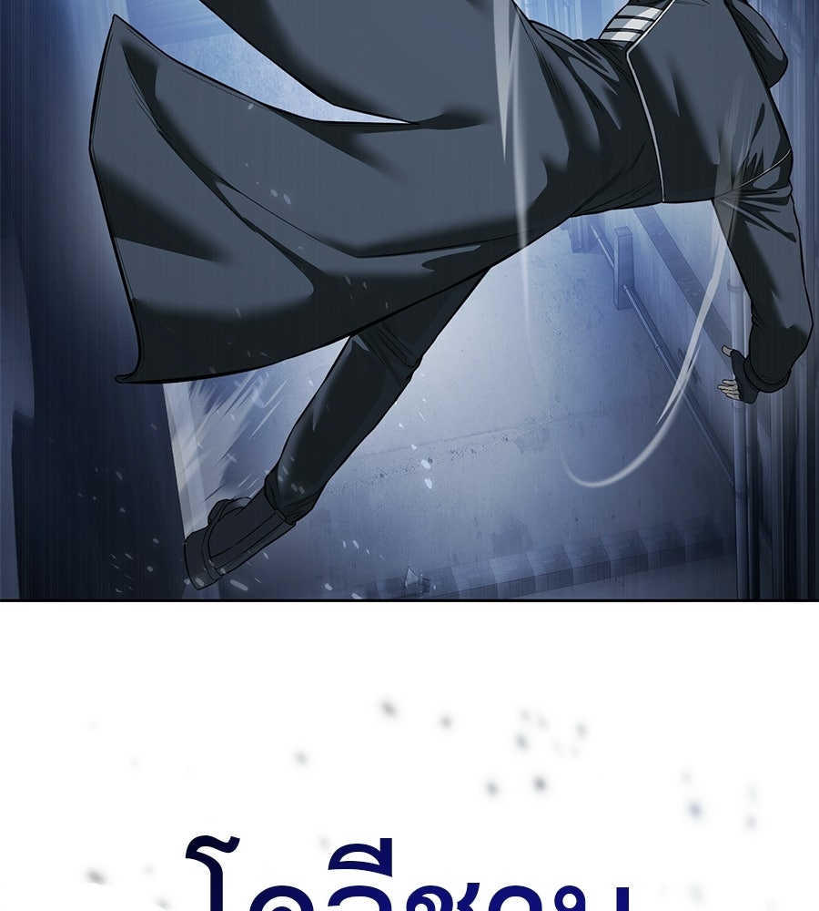 มัจจุราชชุดแดง - หน้า 94