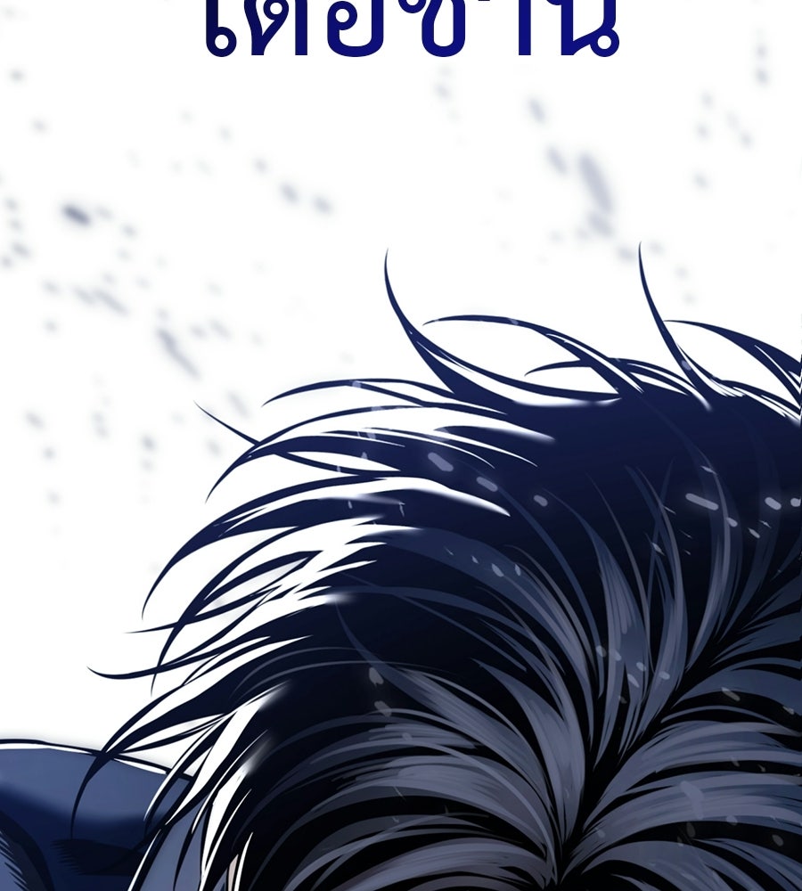 มัจจุราชชุดแดง - หน้า 95