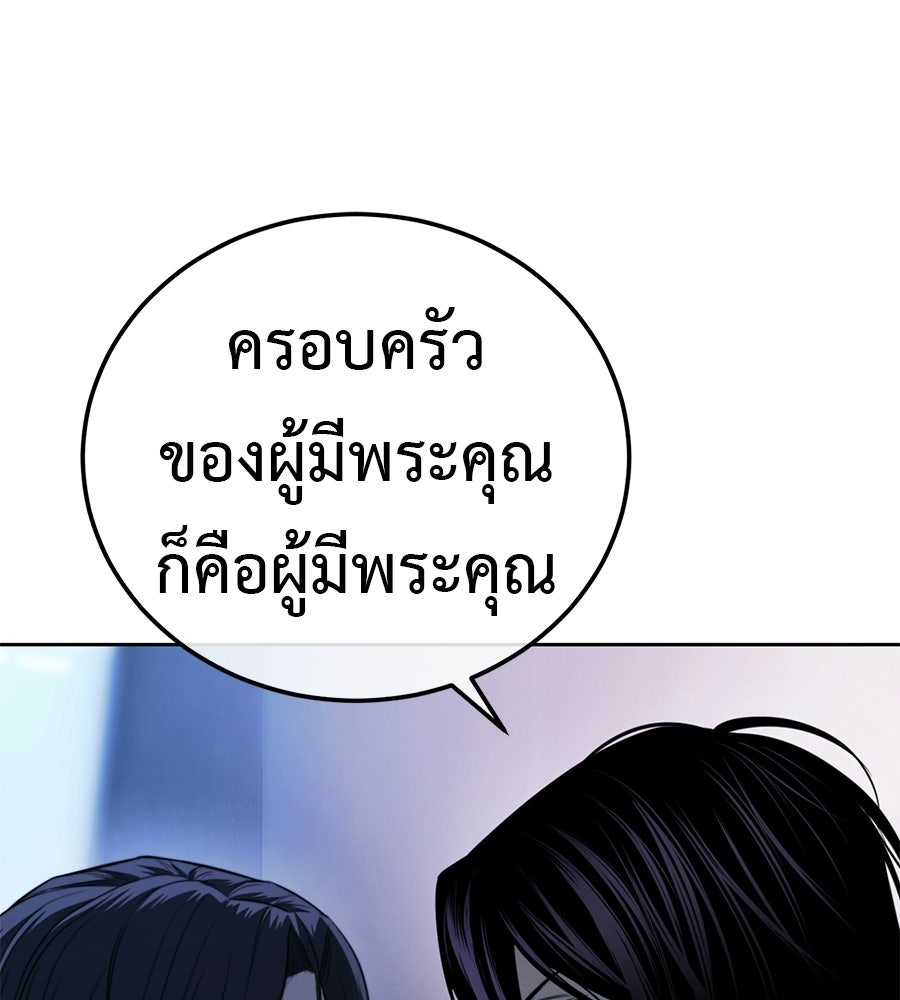 มัจจุราชชุดแดง - หน้า 1