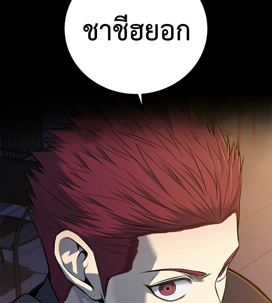 มัจจุราชชุดแดง - หน้า 101