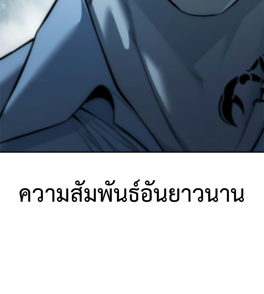 มัจจุราชชุดแดง - หน้า 111