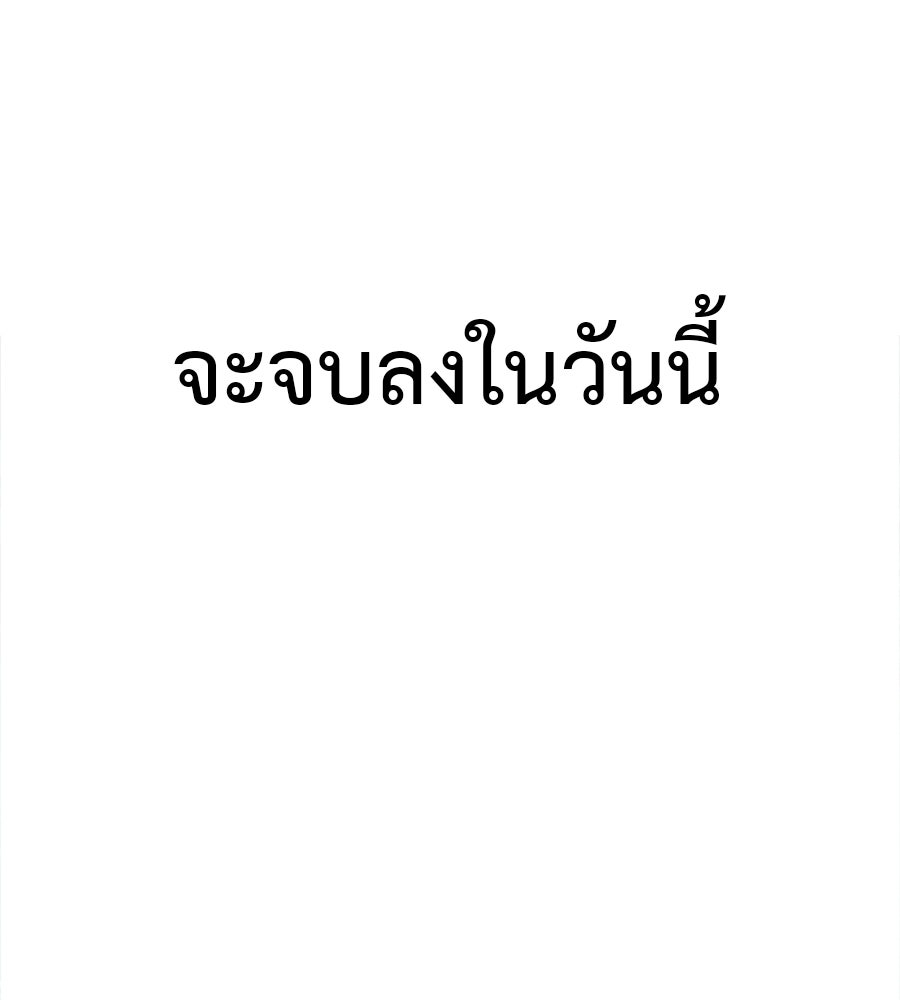 มัจจุราชชุดแดง - หน้า 112