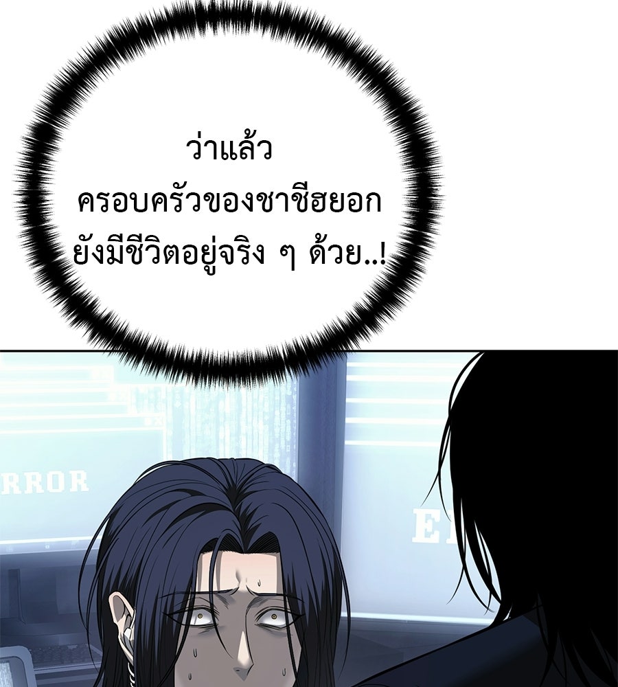 มัจจุราชชุดแดง - หน้า 13