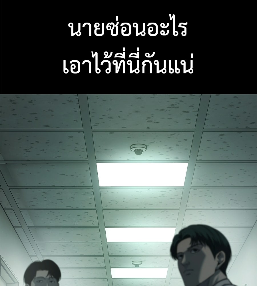 มัจจุราชชุดแดง - หน้า 131