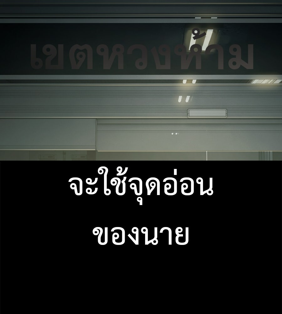 มัจจุราชชุดแดง - หน้า 136