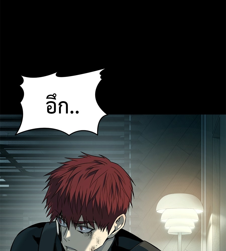 มัจจุราชชุดแดง - หน้า 146