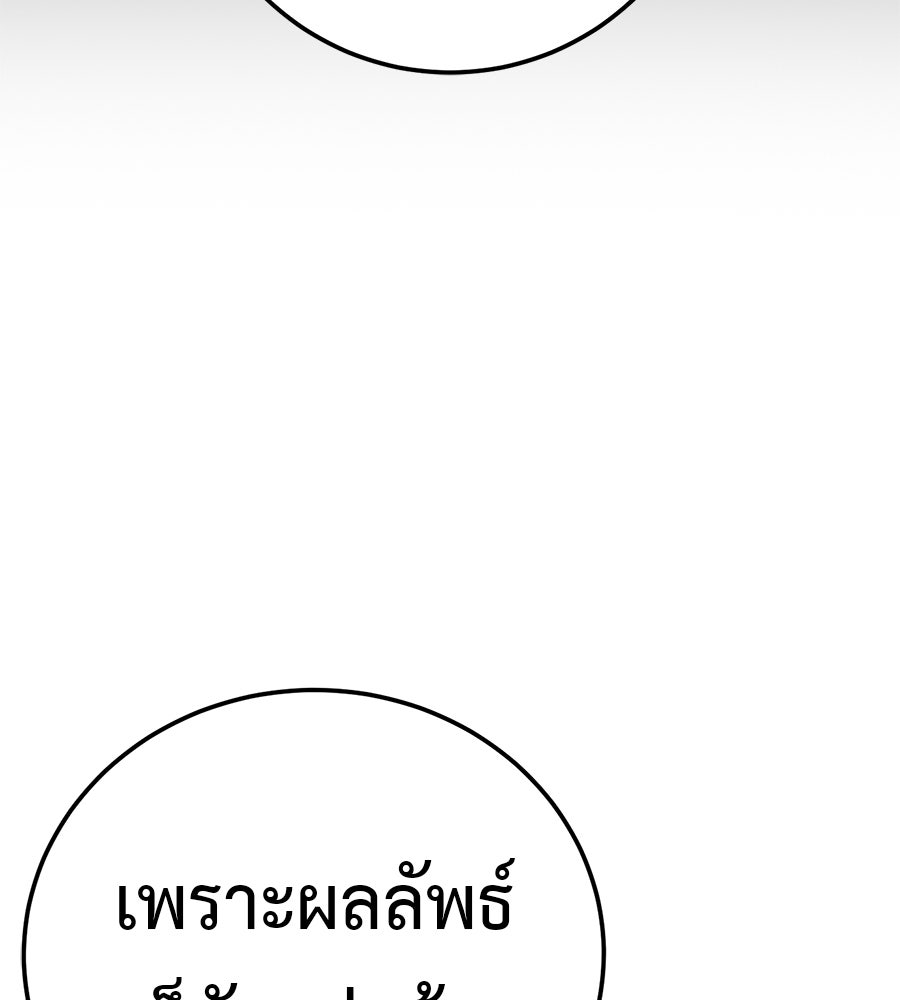 มัจจุราชชุดแดง - หน้า 152