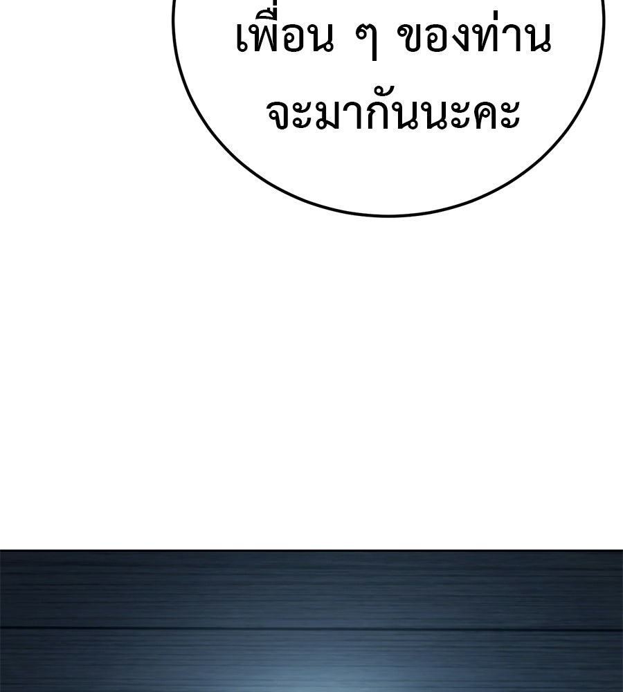 มัจจุราชชุดแดง - หน้า 158