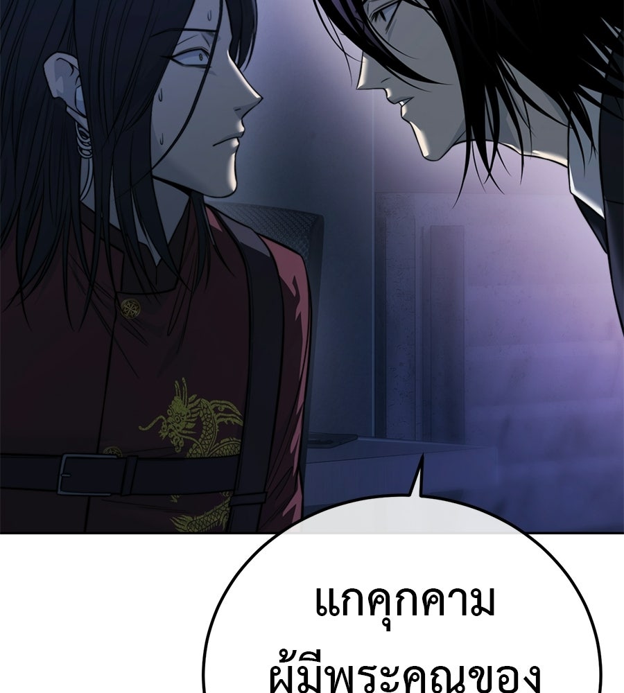 มัจจุราชชุดแดง - หน้า 2