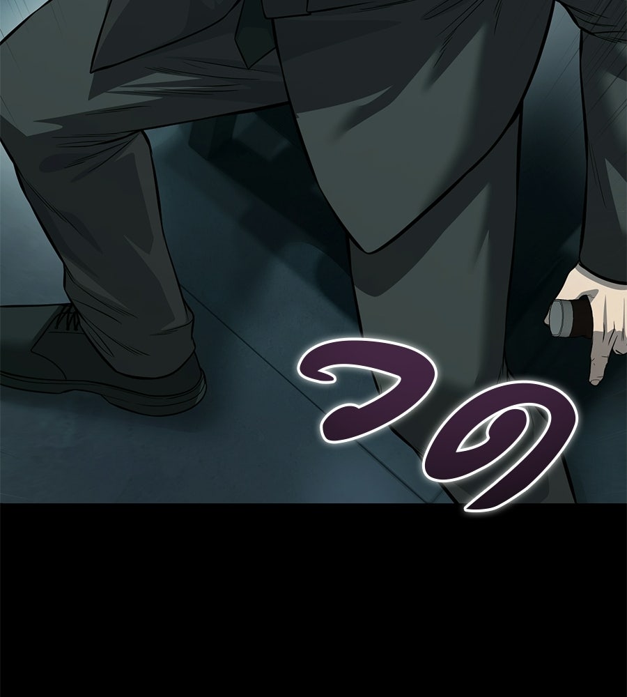 มัจจุราชชุดแดง - หน้า 202