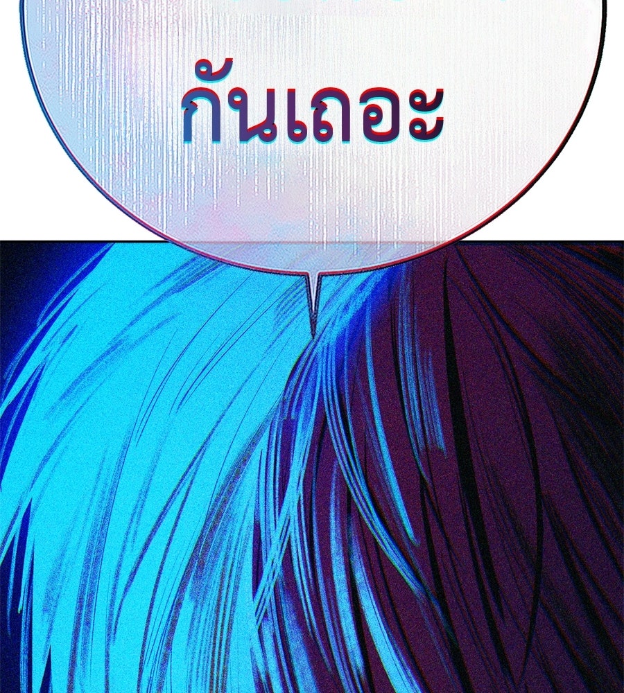 มัจจุราชชุดแดง - หน้า 220