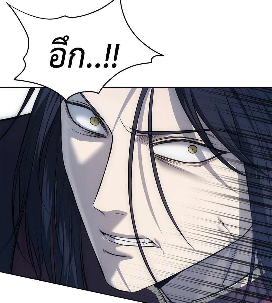 มัจจุราชชุดแดง - หน้า 27