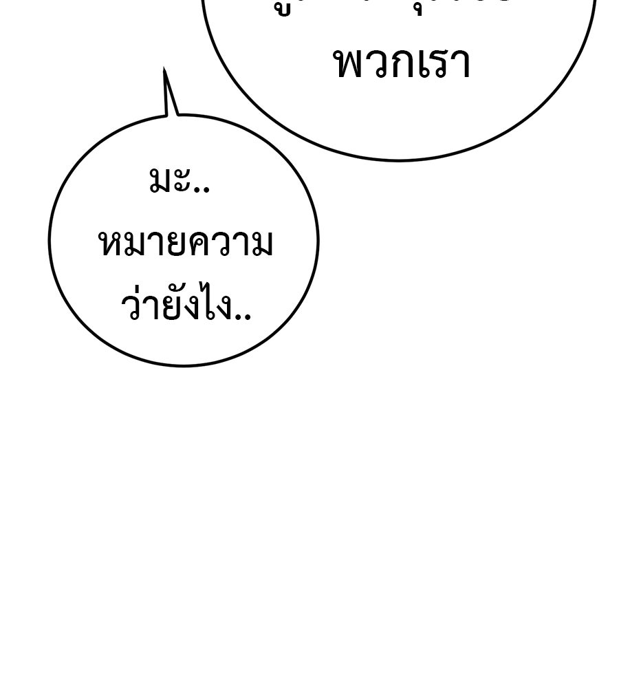 มัจจุราชชุดแดง - หน้า 3