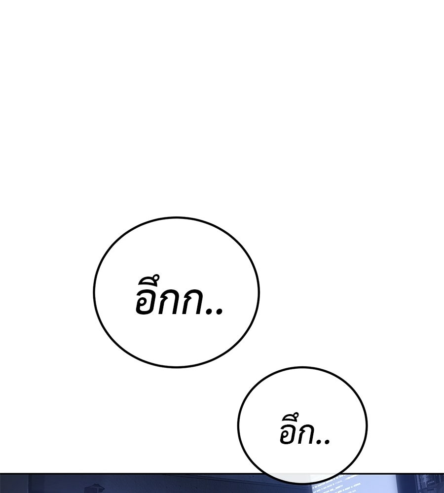 มัจจุราชชุดแดง - หน้า 37
