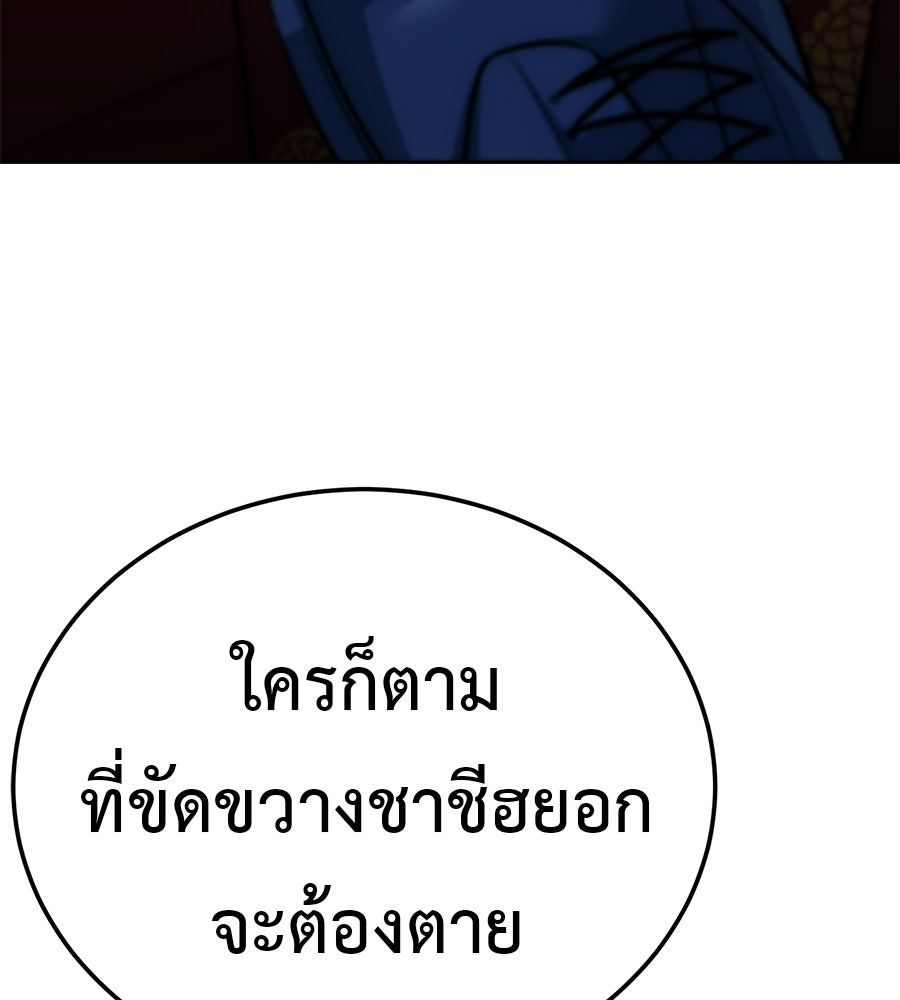 มัจจุราชชุดแดง - หน้า 42