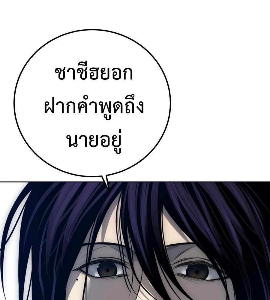 มัจจุราชชุดแดง - หน้า 45