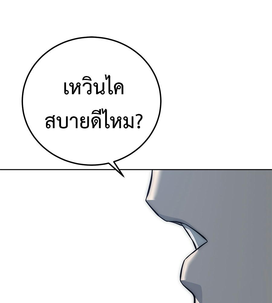 มัจจุราชชุดแดง - หน้า 47
