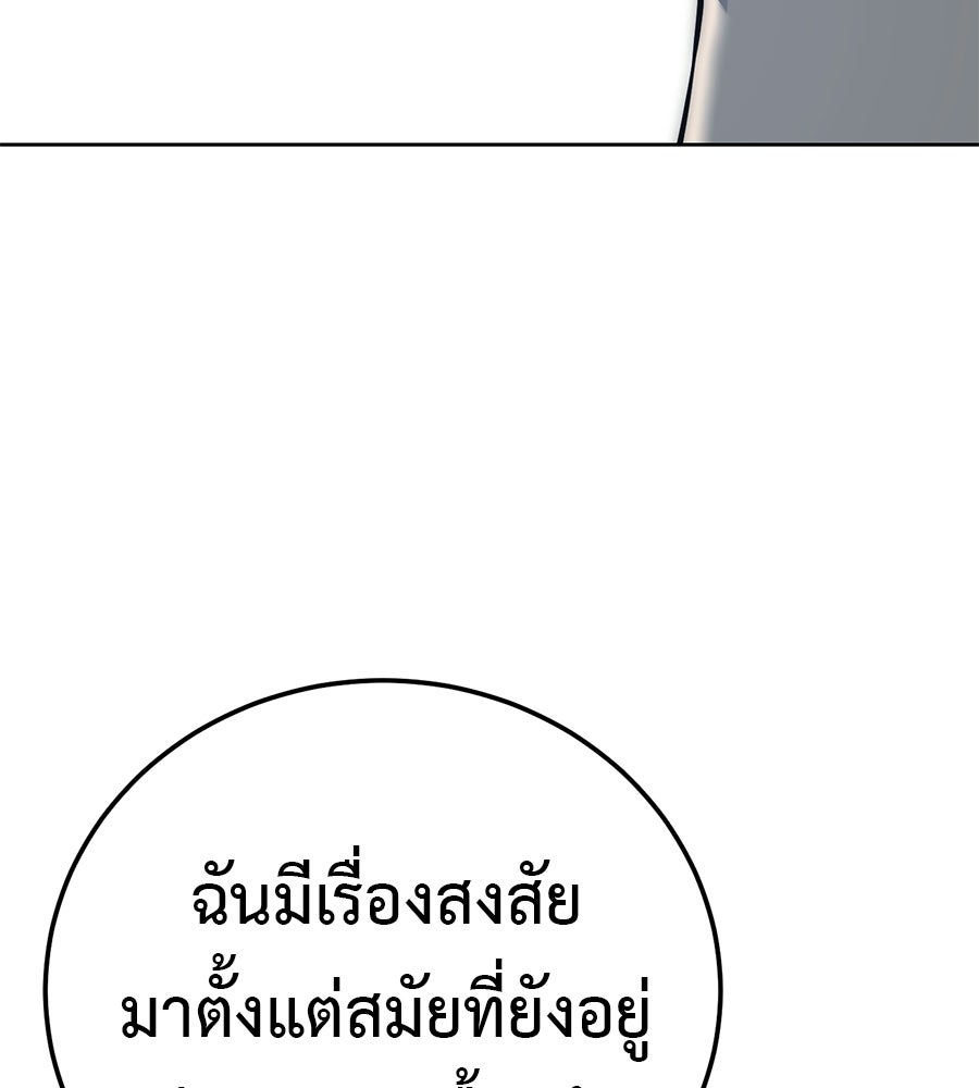 มัจจุราชชุดแดง - หน้า 48