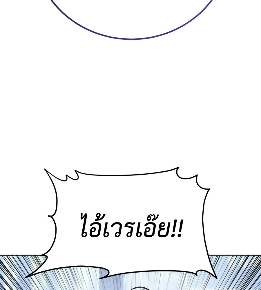 มัจจุราชชุดแดง - หน้า 56