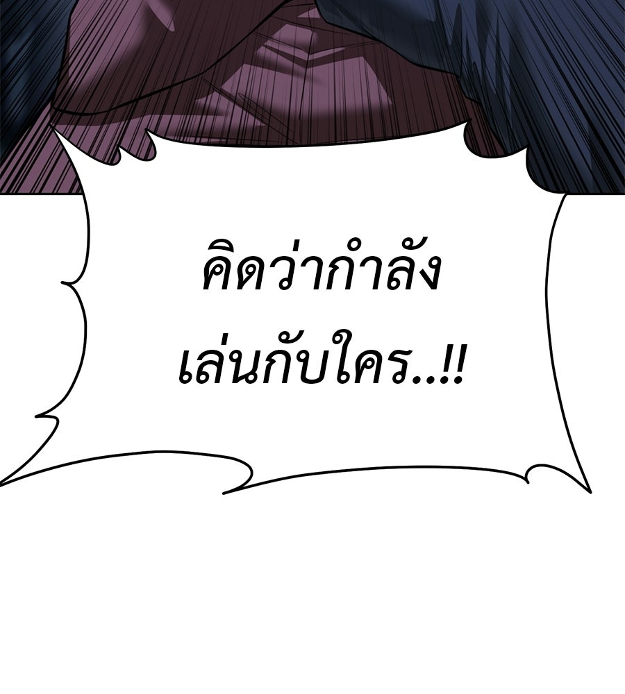 มัจจุราชชุดแดง - หน้า 58