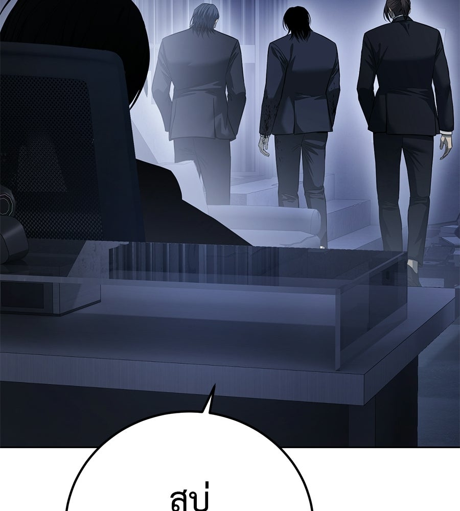 มัจจุราชชุดแดง - หน้า 68