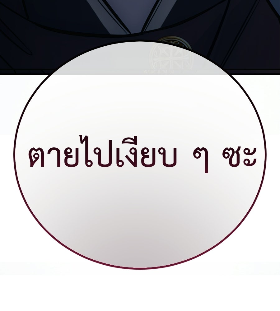 มัจจุราชชุดแดง - หน้า 7