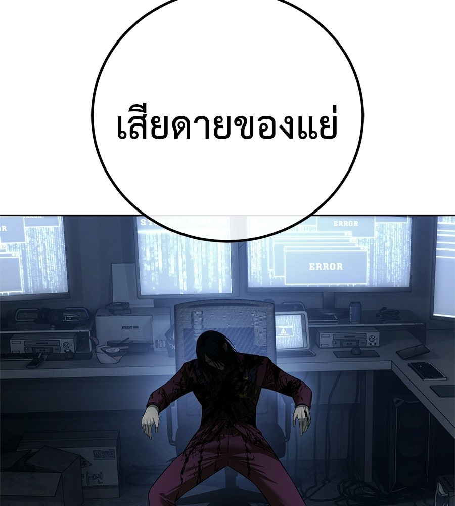 มัจจุราชชุดแดง - หน้า 70