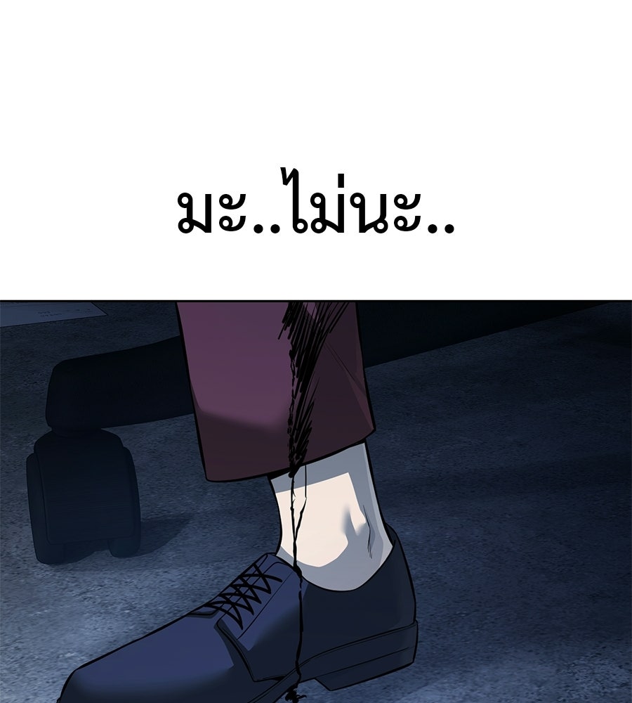 มัจจุราชชุดแดง - หน้า 72