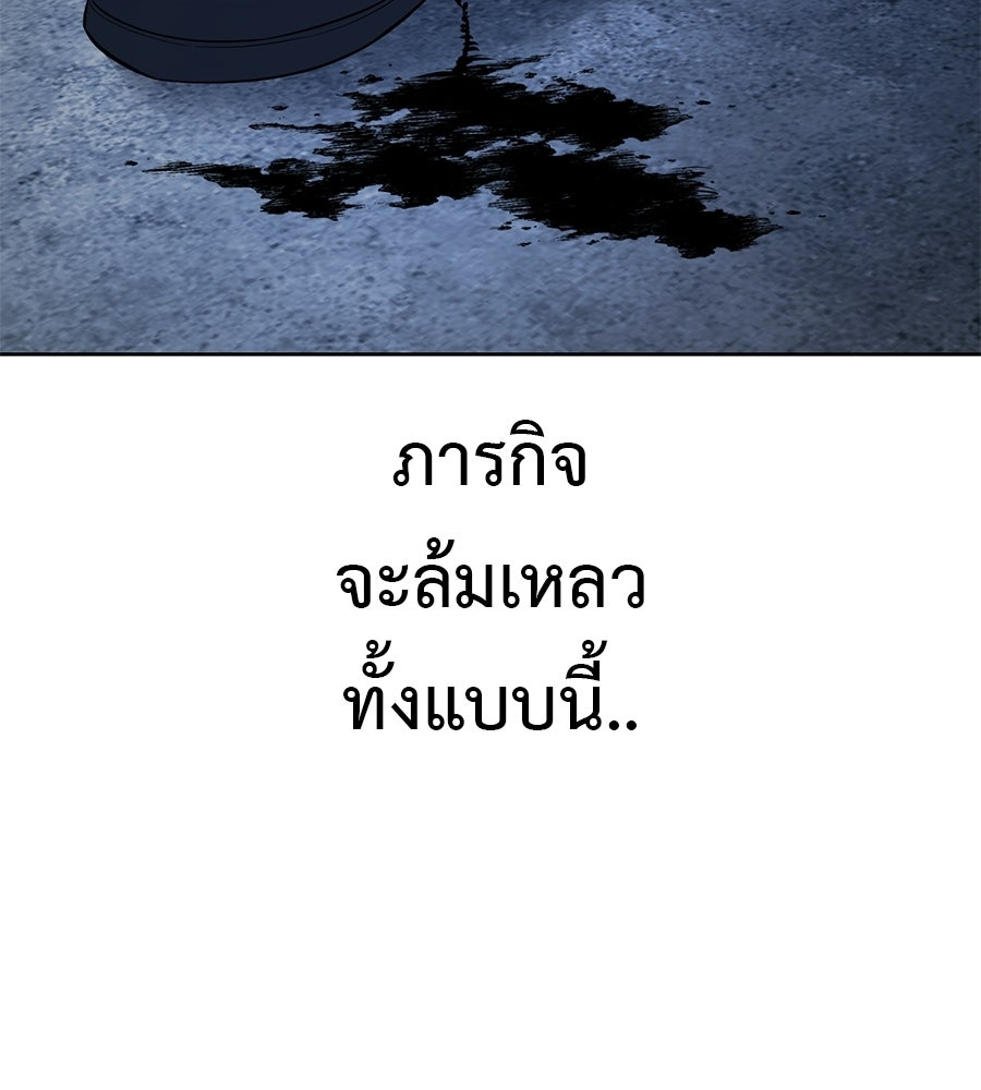 มัจจุราชชุดแดง - หน้า 73