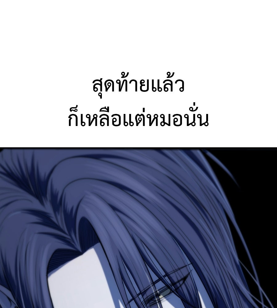 มัจจุราชชุดแดง - หน้า 74