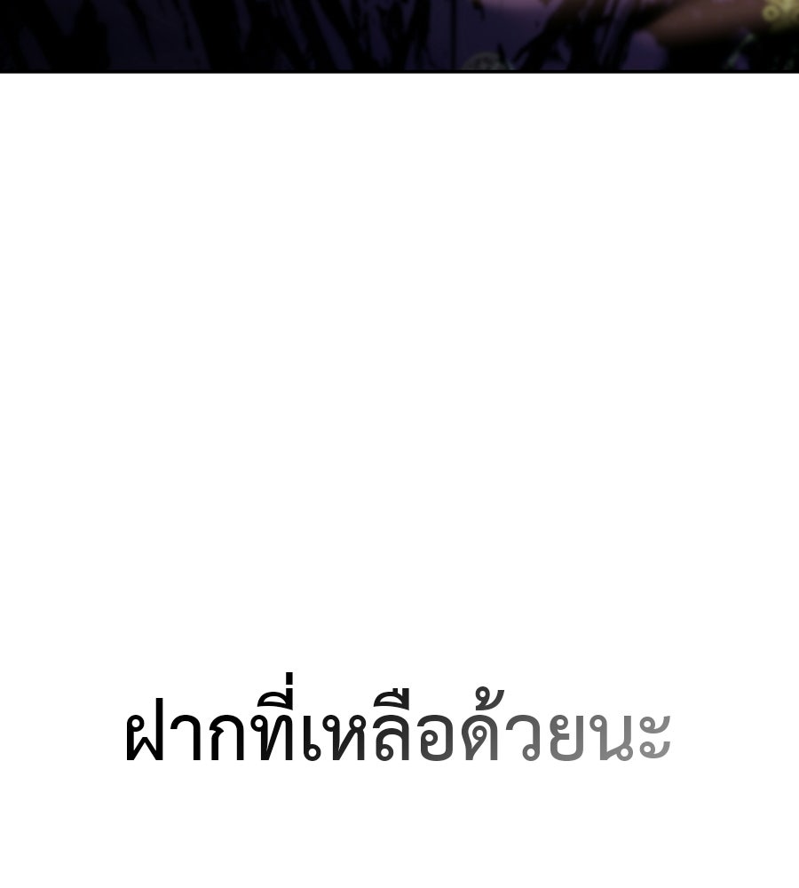 มัจจุราชชุดแดง - หน้า 76